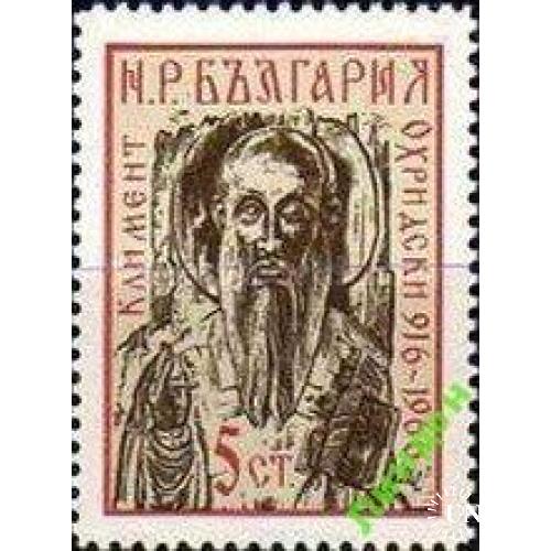 Болгария 1966 Климент Охридский иконы религия ** о