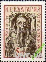 Болгария 1966 Климент Охридский иконы религия ** о