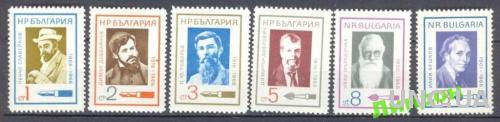 Болгария 1966 писатели поэты живопись люди ** о