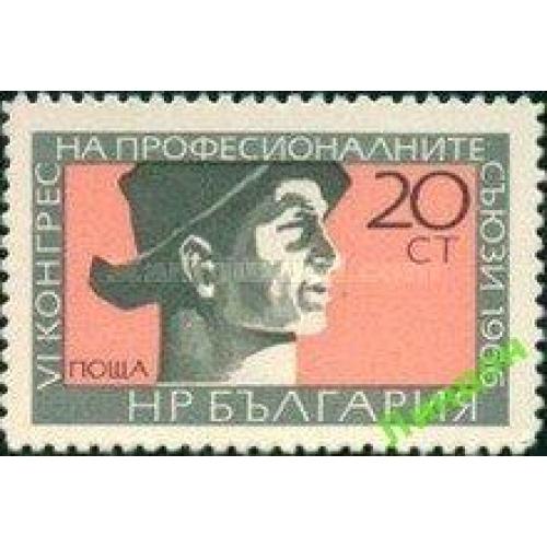 Болгария 1966 профсоюз ** о