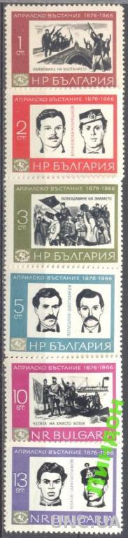 Болгария 1966 Восстание униформа люди 6м ** о
