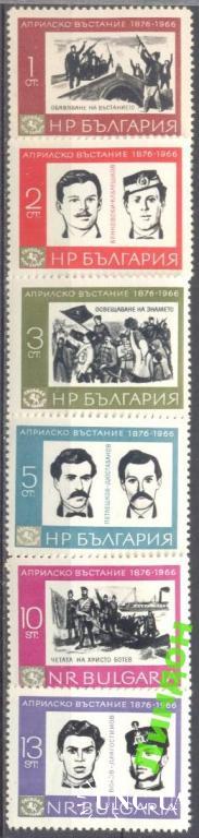 Болгария 1966 Восстание униформа люди 6м ** ом