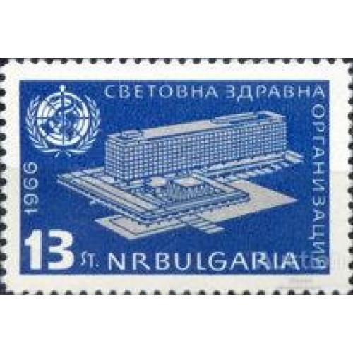 Болгария 1966 ВОЗ медицина архитектура ** о