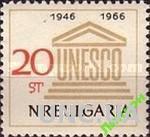 Болгария 1966 ЮНЕСКО архитектура ** о