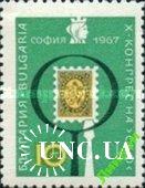 Болгария 1967 филателия марка на марке лев фауна герб ** о