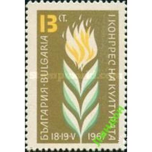 Болгария 1967 с/х конгресс флора пожарные ** о