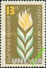 Болгария 1967 с/х конгресс флора пожарные ** о