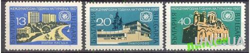 Болгария 1967 туризм религия архитектура ** о