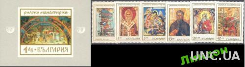 Болгария 1968 иконы религия живопись ** о