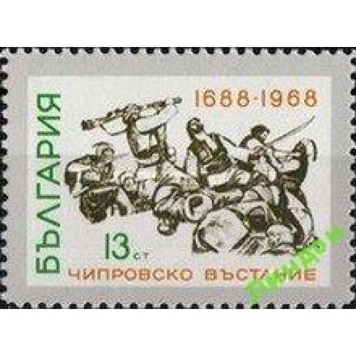 Болгария 1968 Восстание униформа люди 1м ** о