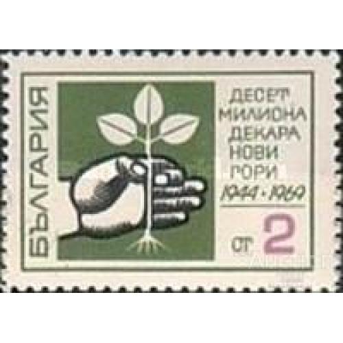 Болгария 1969 Кампания по восстановлению природы флора деревья ** о