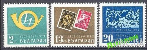 Болгария 1969 почта марка ж/д стачка ** о