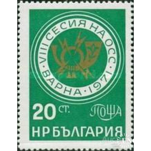 Болгария 1971 8-й Конгресс соц. почтовых администраций ** о