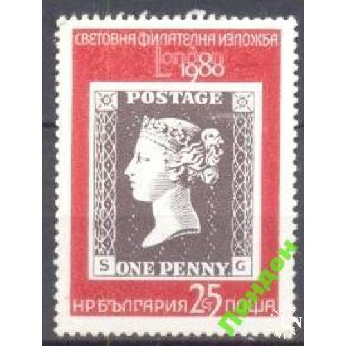 Болгария 1980 филвыставка марка на марке Черный пенни ** о