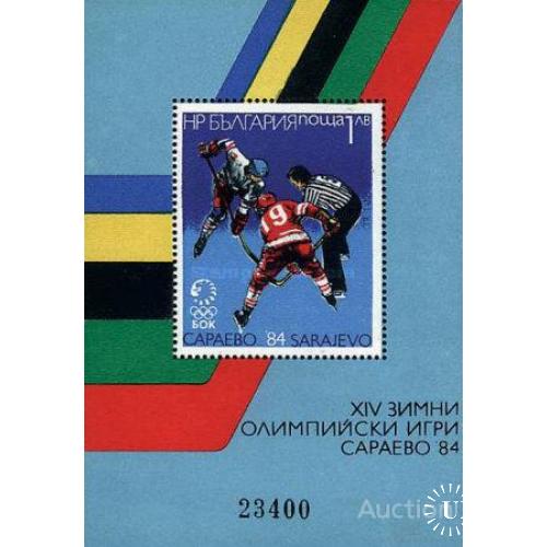 Болгария 1984 спорт олимпиада Сараево хоккей блок ** о