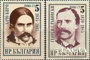 Болгария 1985 нац. герои люди революция война ** м