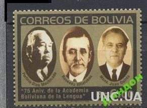 Боливия 2003 Академия Наук ученые **