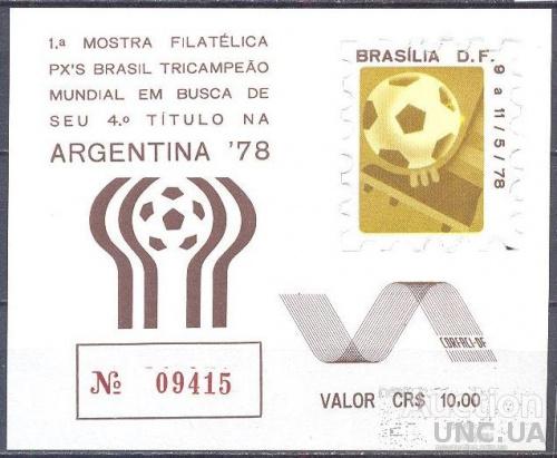 Бразилия 1978 спорт футбол блок ** о