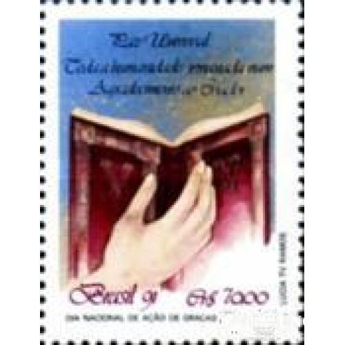 Бразилия 1991 День Благодарения религия книги ** м