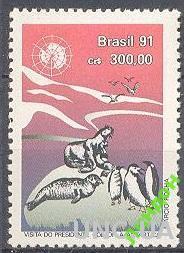 Бразилия 1991 морская фауна Антарктида ** о
