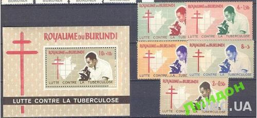 Бурунди 1968 туберкулез медицина ** о