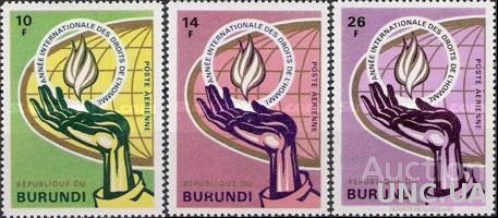 Бурунди 1969 авиапочта ООН права человека рука огонь ** о