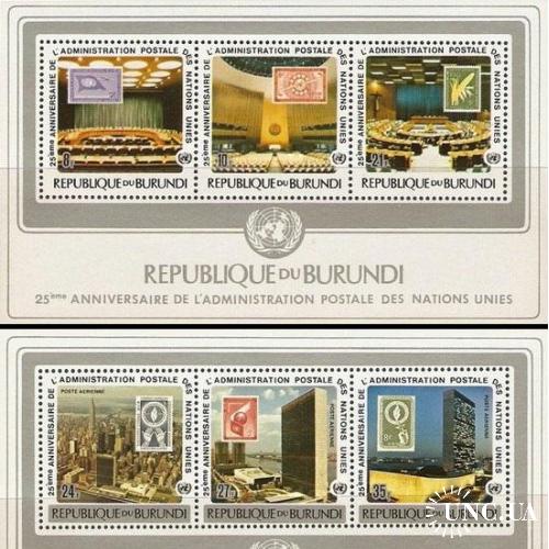 Бурунди 1977 25 лет почта администрация ООН марка на марке архитектура авиация телефон с/х блоки **о