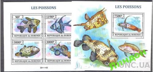 Бурунди 2013 рыбы морская фауна ** о
