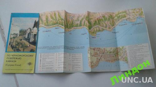 Черноморский берег Кавказ 1974 карта схема туризм
