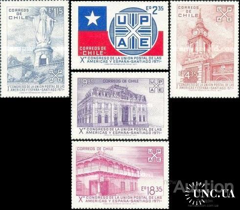 Чили 1971 УПАЕП почта архитектура ** о