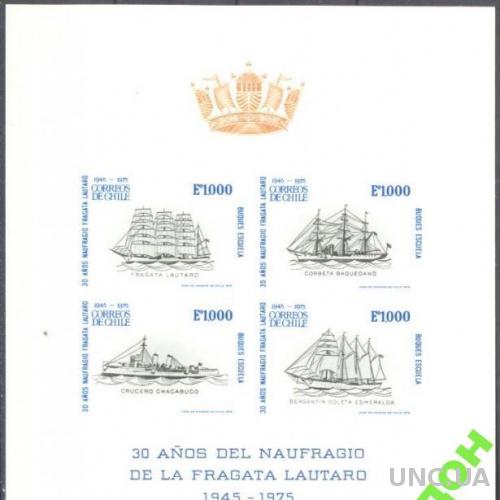 Чили 1975 парусники флот корабли без/зуб ** о