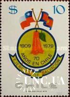 Чили 1979 Армия Спасения флаги медицина ** о