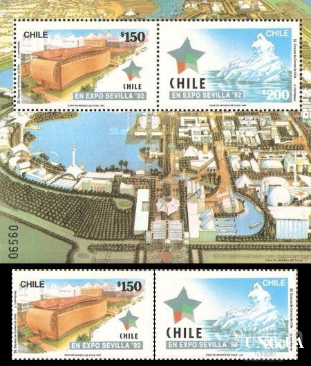 Чили 1992 ярмарка в Севилье Испания архитектура природа айсберг ** о