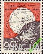 ЧССР 1966 атом физика ** о