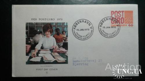 Дания КПД 1970 почта банк о