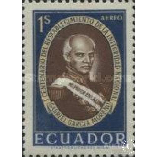 Эквадор 1961 Нац. интеграция президент униформа люди ** о