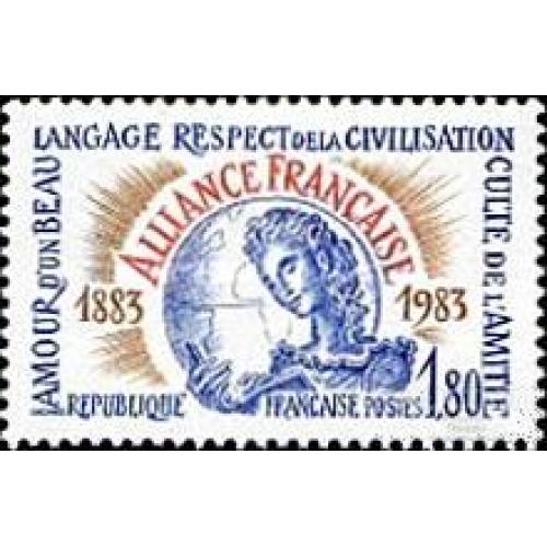 Франция 1983 100 лет Французскому Альянсу книги ** о