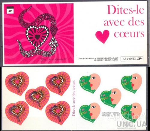 Франция 2000 День Св. Валентина сердце змеи фауна буклет ** о