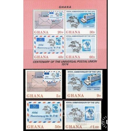 Гана 1974 100 лет ВПС почта марка на марке фауна заяц серия + блок ** о