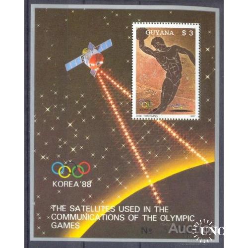 Гайана 1987 спорт олимпиада космос блок ** о