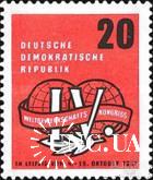 ГДР 1957 Конгресс профсоюзы флора ** о