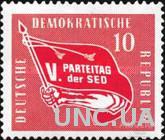 ГДР 1958 Партийная конференция КП ** о