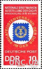 ГДР 1969 нац. филвыставка марка на марке герб ** о