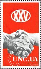 ГДР 1971 25 лет ГДР эмблема ** о