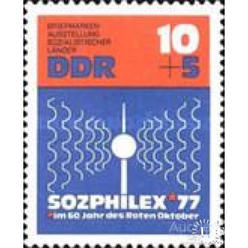 ГДР 1976 филвыставка SOZPHILEX '77 Берлин связь ТВ космос ** ом