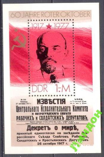 ГДР 1977 Ленин пресса люди СССР ** с