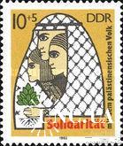 ГДР 1982 солидарность с Палестиной костюм деревья ** о
