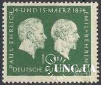 Германия 1954 Беринг Эрлих люди медицина Нобелевская премия ** о