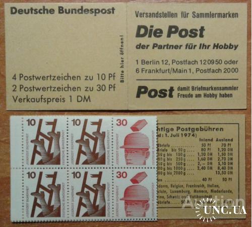 Германия 1972 стандарт Техника безопасности охрана труда буклет 6м ** о
