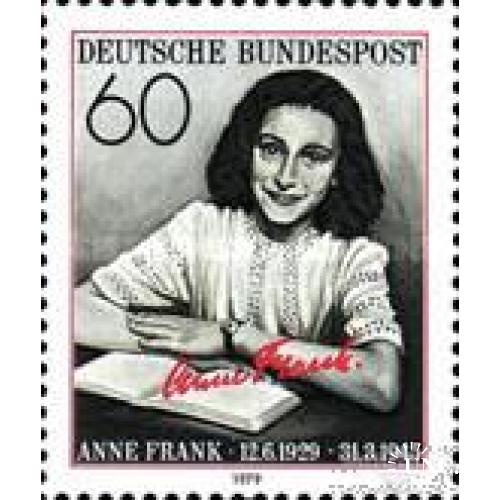 Германия 1979 Анна Франк люди проза война иудаика ** м